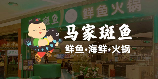 【深圳5店通用】活鱼现杀现片！99元抢196.8元的马家斑鱼『胶原满满双人餐』