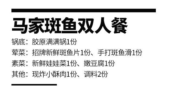 【深圳5店通用】活鱼现杀现片！99元抢196.8元的马家斑鱼『胶原满满双人餐』