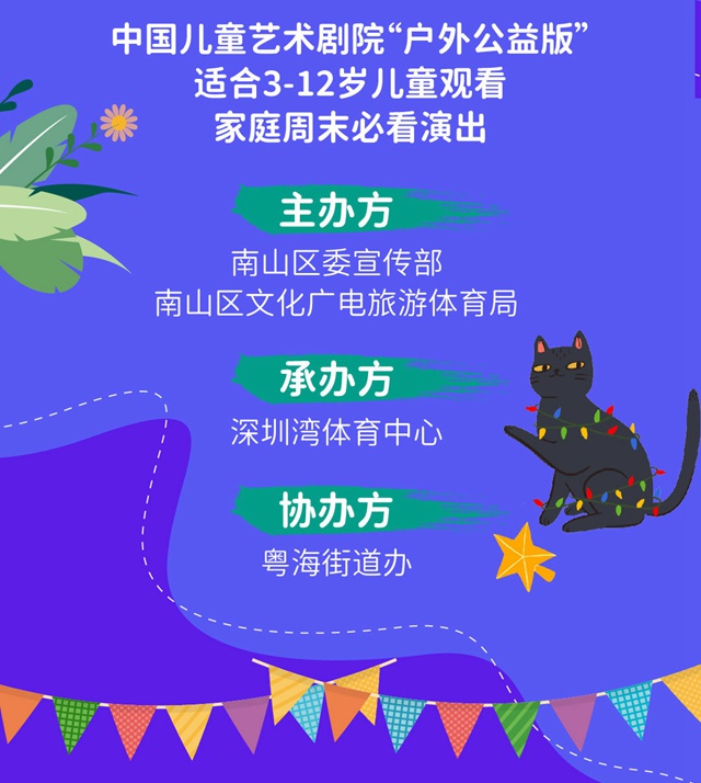 【免费抢票】5月21日南山春茧儿童剧场——《精卫历险记》