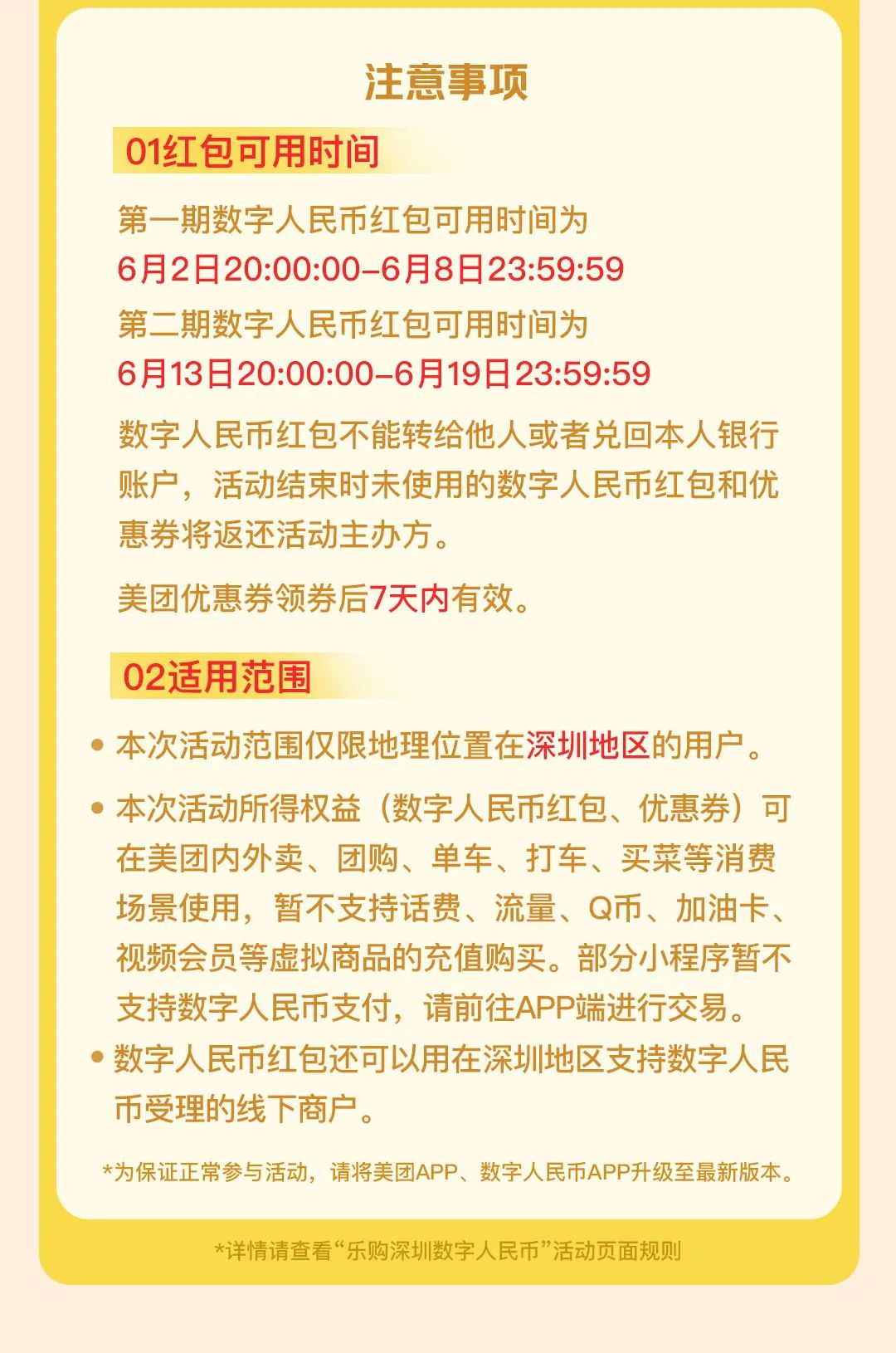 3000万元数字人民币红包“粽”磅来袭！端午欢乐购最全领取攻略戳→