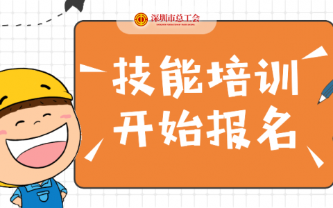 3000个培训名额！面点师、插花、母婴护理、视频剪辑... 周末上课、只需材料费，速来报名！