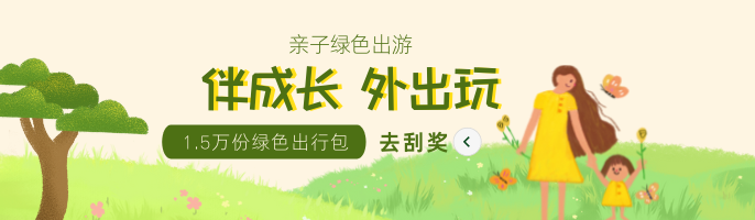 快来签收！家庭沙滩门票、视频月卡、话费券......近60000份好礼重磅来袭！