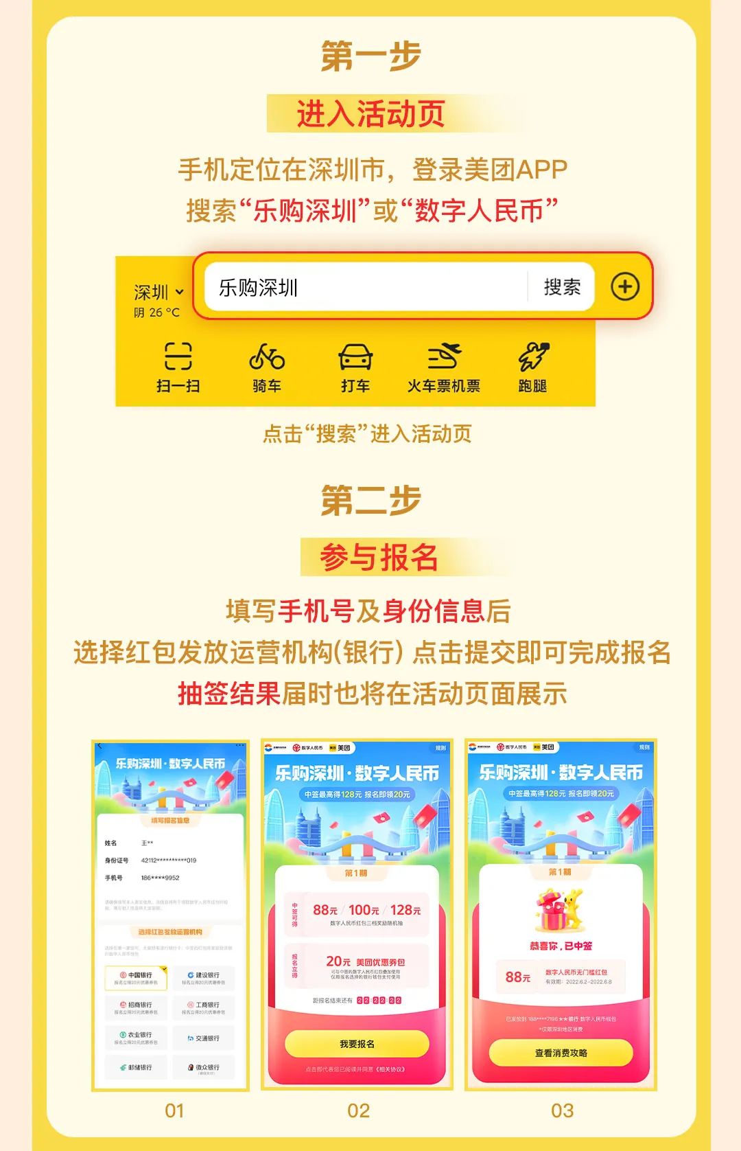 3000万元数字人民币红包“粽”磅来袭！端午欢乐购最全领取攻略戳→