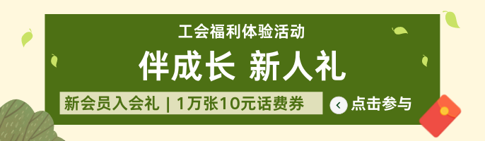 快来签收！家庭沙滩门票、视频月卡、话费券......近60000份好礼重磅来袭！