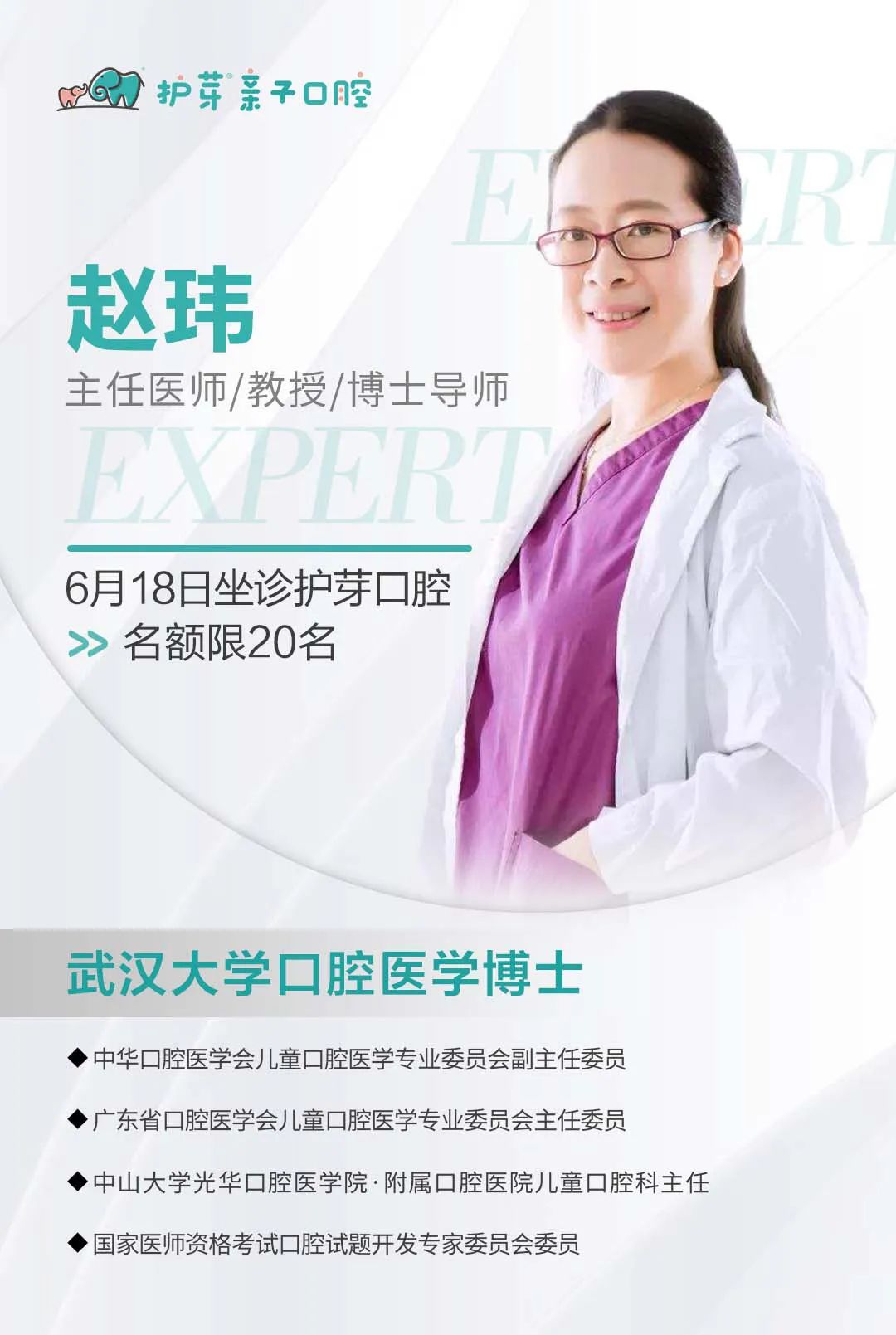 儿童看牙必看！最新看牙补贴申领，免费涂氟，窝沟封闭领取！