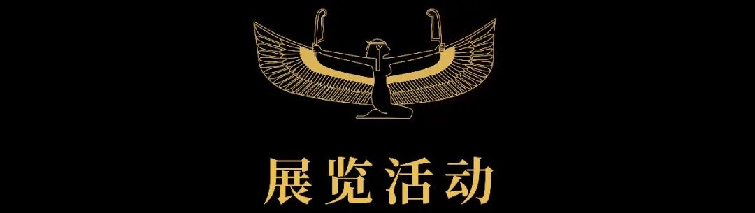 “永恒的面孔——古埃及的黄金木乃伊”展览在深圳市南山博物馆正式展出