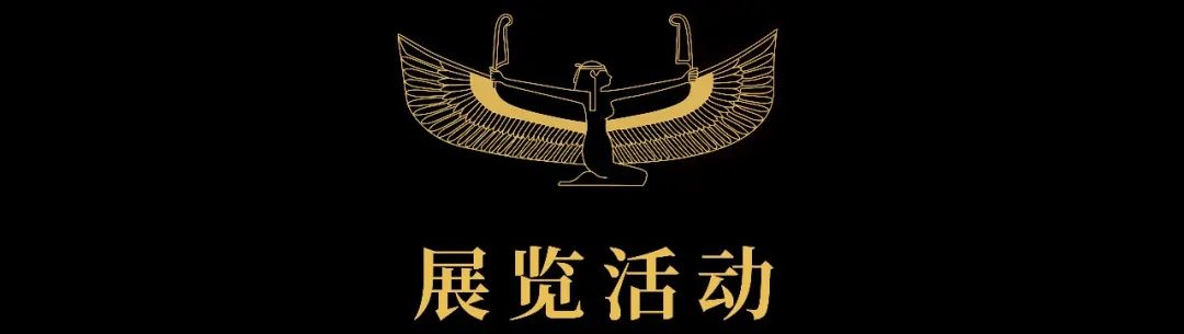 “永恒的面孔——古埃及的黄金木乃伊”展览在深圳市南山博物馆正式展出