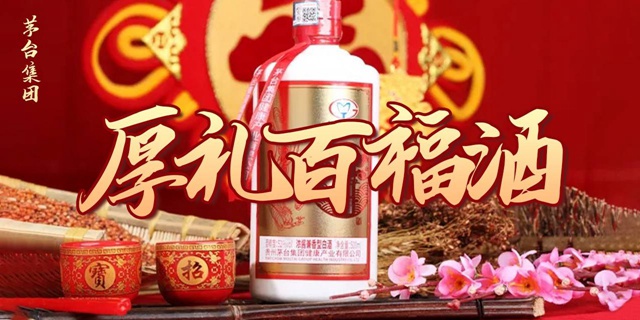 【全国包邮】名酒品牌酿造！199元抢799元茅台集团厚礼百福酒『500ml*4 』（赠2个手提袋）；纯粮酿造，好喝不上头！