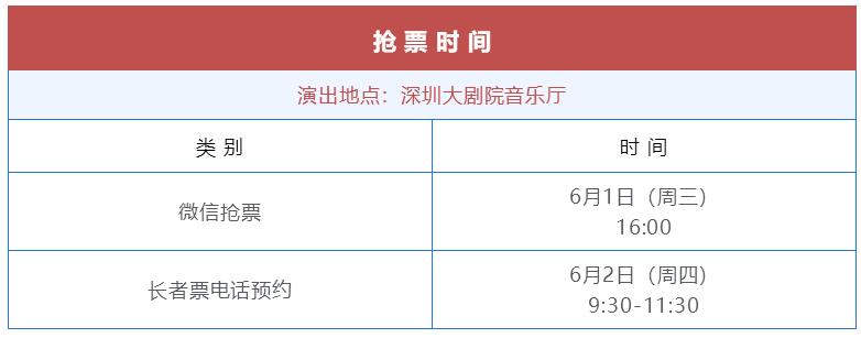 【免费抢票】艺术大观 我和我的祖国——孟晓旭和她的学生们二胡专场音乐会