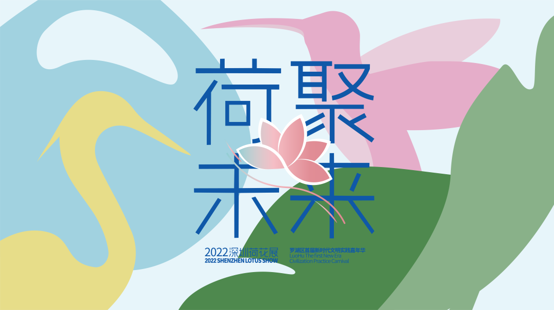 2022深圳荷花展来了！