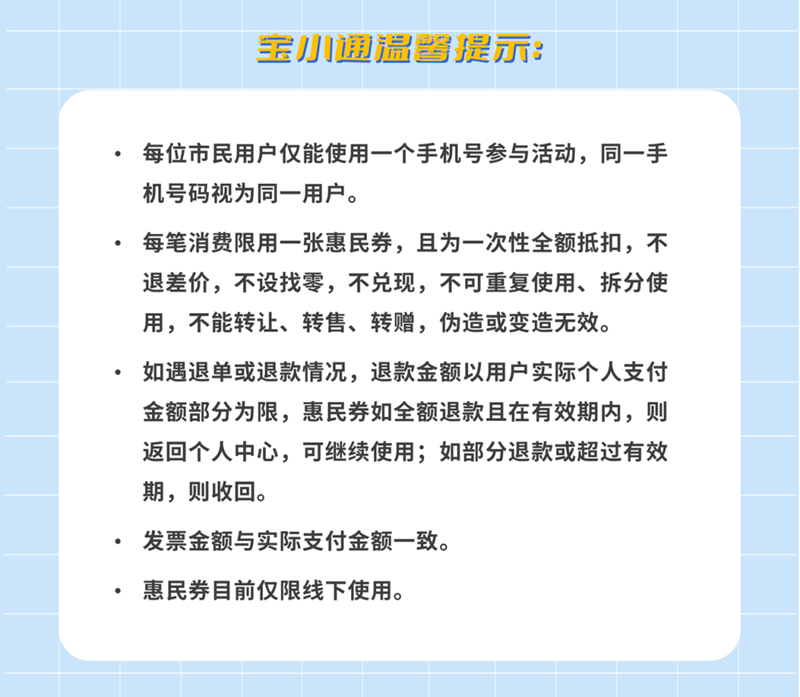 【福利】第二轮宝安文体消费券来了~