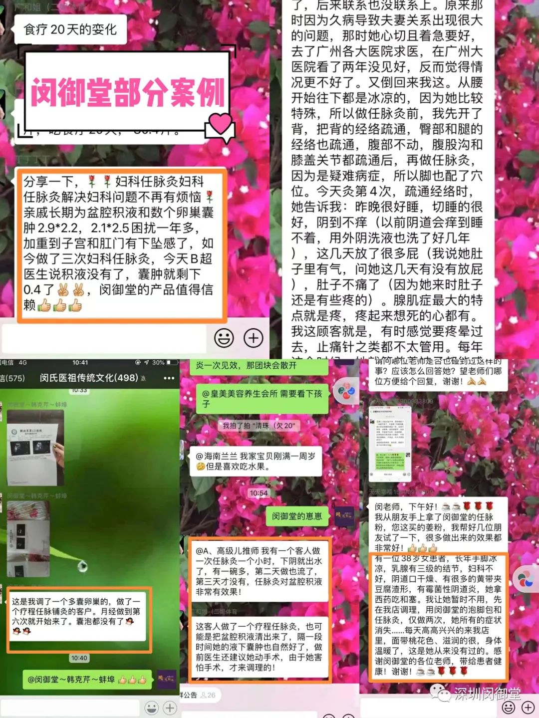 女性排毒古法经期调理营，只需三天！