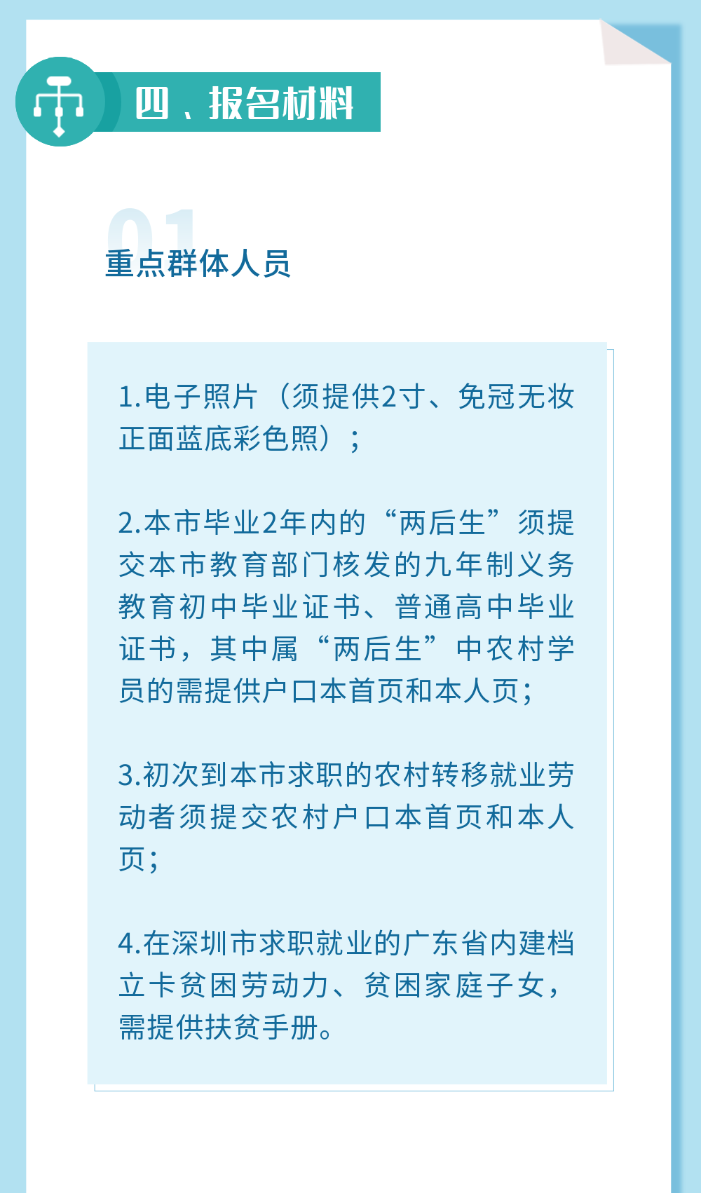 全免费！8200个名额......符合条件的赶紧来参加吧