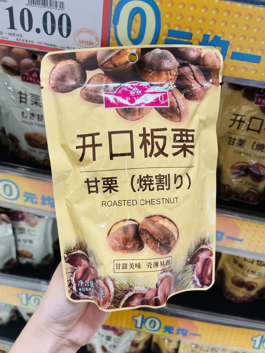 10元均一狂欢购不停！你还在等什么！
