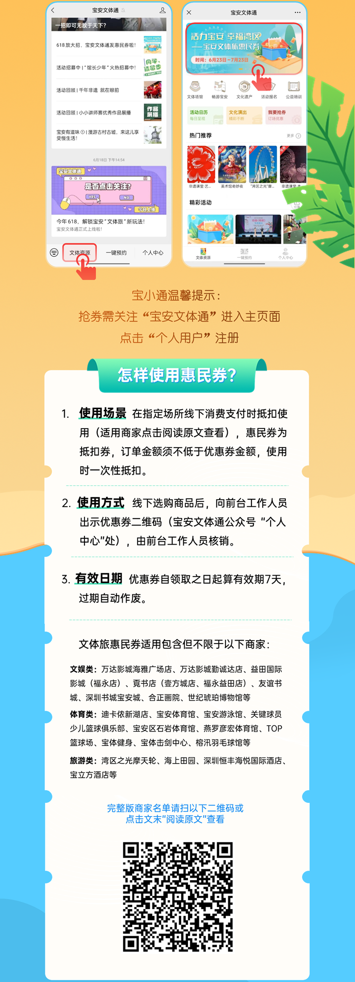 最高623元！宝安惠民券这波羊毛你不薅？