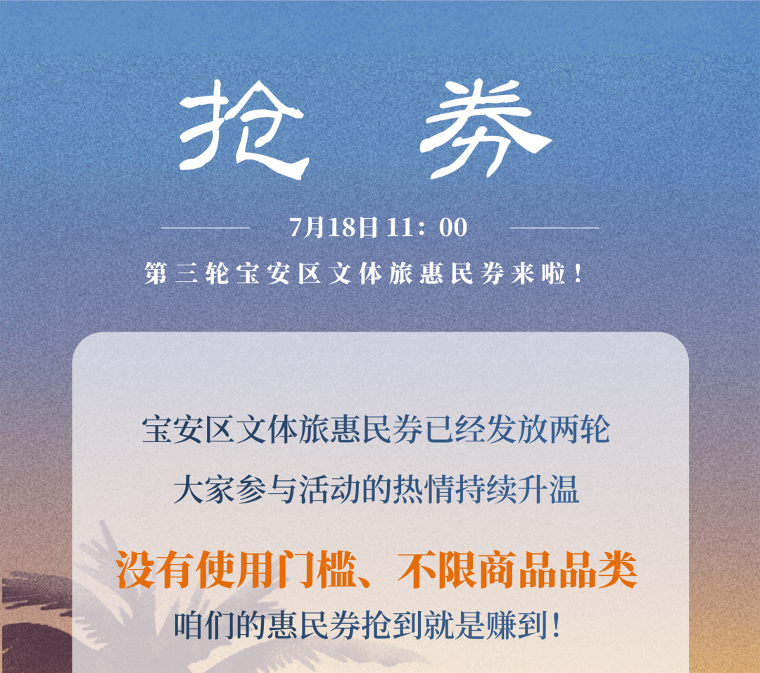 明天11点，文体旅惠民券再来一轮！