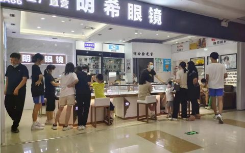 【明希眼镜】横岗嘉宝国际眼镜城，工厂直营 特惠配镜98元起！