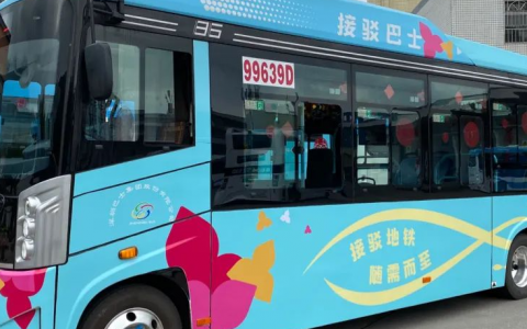 接驳线“0元”换乘！90分钟内免费！