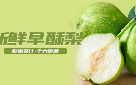 【全国包邮】24元抢5斤装『新鲜早酥梨』；鲜嫩多汁，个大饱满！尝一口唤醒味蕾的清甜！