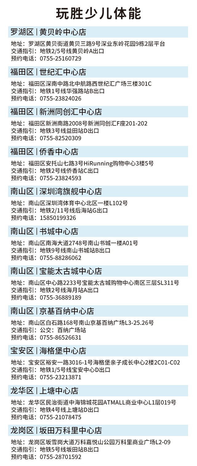 【深圳11店通用·亲子】孩子正确的玩耍方式！39.9元抢760元『玩胜少儿体能』：系统性运动+“体适能”2次+专业体测1次；快带孩子来玩一玩~