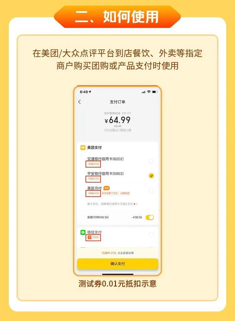 今天中午！新一轮畅享光明消费券开抢！
