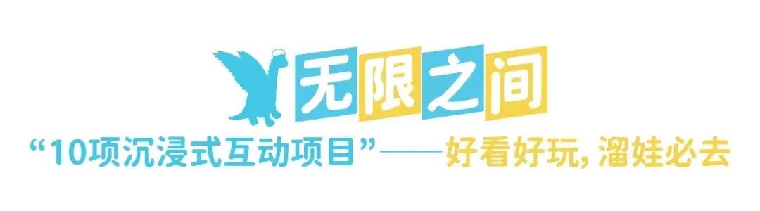 【欢乐港湾·儿童剧本杀】暑期遛娃好去处！99元抢499元套票：《恐龙展的寻宝任务》儿童剧本杀&畅玩「恐龙与天使」乐园，