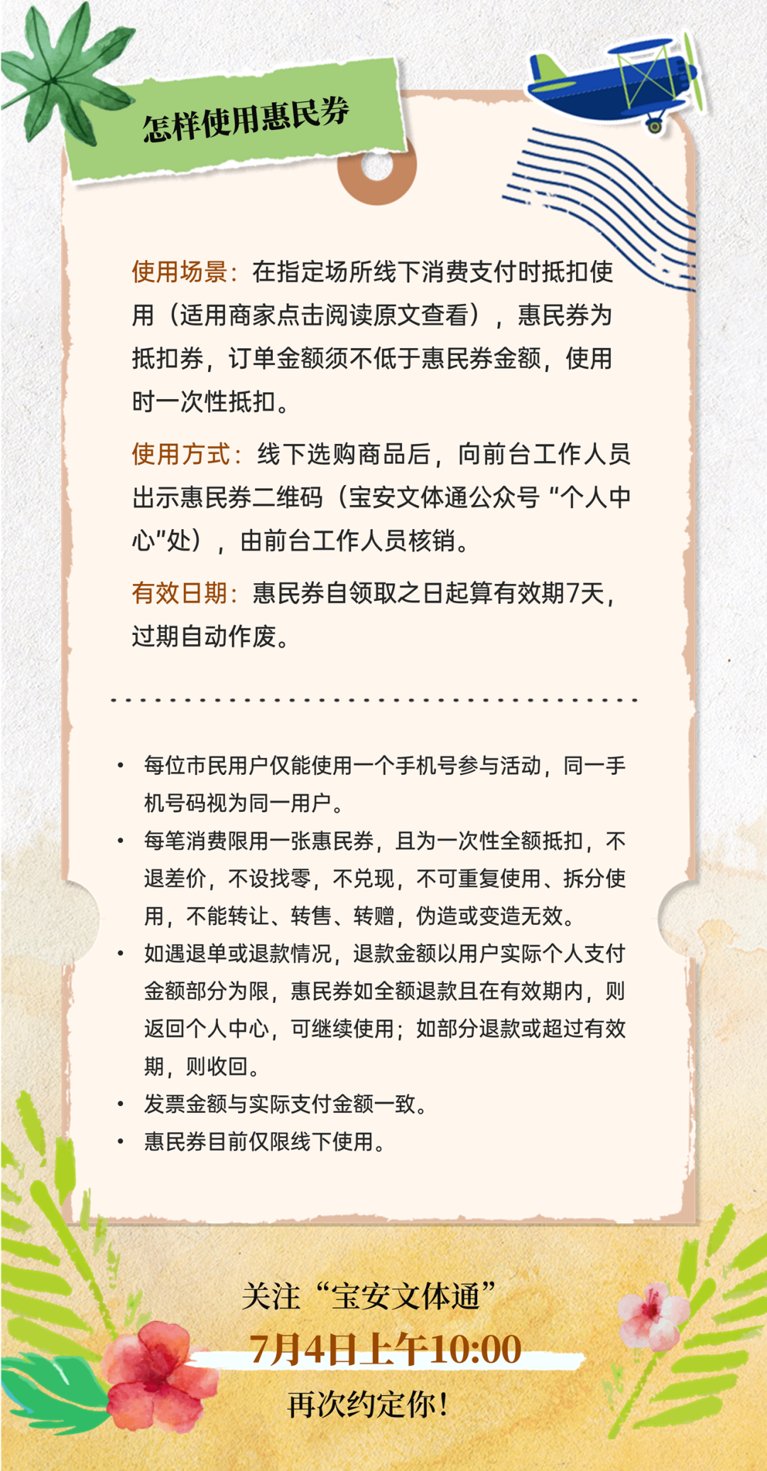 没有什么套路，就想发发惠民券