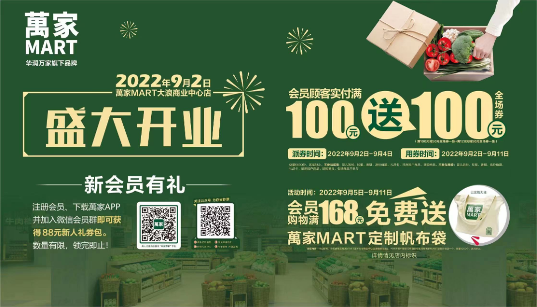 500万元消费券12点开抢！龙华购物节“上新”啦🥳