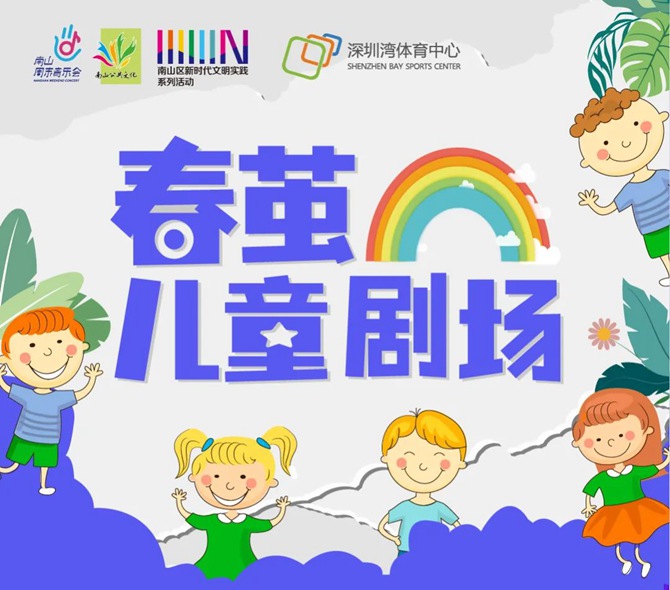 【免费抢票】8月13日春茧儿童剧场——《酷酷的灰姑娘》