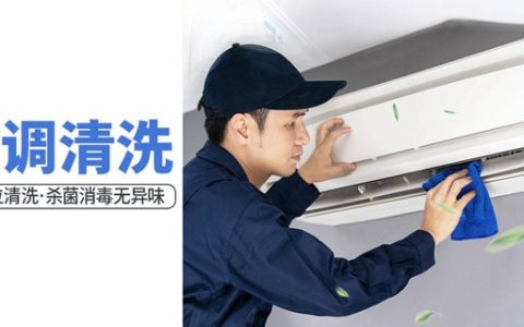 【深圳·空调清洗】79元抢168元技者汇『挂机空调有氧蒸汽洗』1次：外壳、摆风叶片、过滤网、蒸发器（正面）、风轮、排水槽 ；专业师傅上门服务，全方位清洗，杀菌消毒无异味！