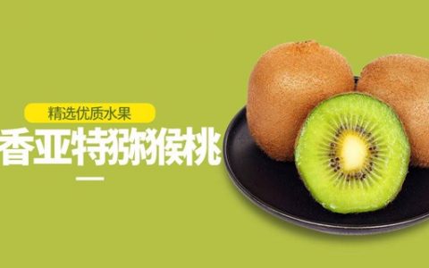 【全国包邮】29.9元抢40元『奶香亚特猕猴桃』5斤装（单果100g起）；鲜嫩多汁，个大饱满！