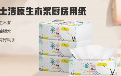 【全国包邮】一擦油渍去无踪！19.9元抢39元『白士洁原生木浆厨房用纸』8包；39.9元=18包；食品级双层加厚，安全方便，厨房油污一张搞定！