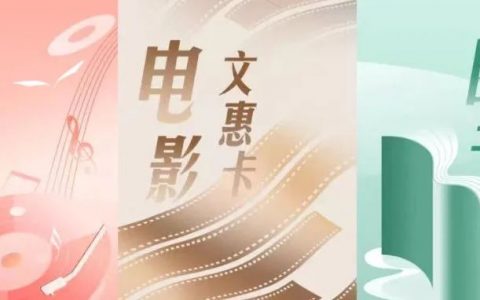 每张500元！深圳发放5000万元文惠卡！报名通道开启→