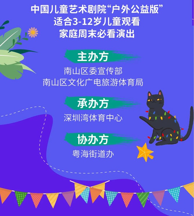 【免费抢票】8月13日春茧儿童剧场——《酷酷的灰姑娘》