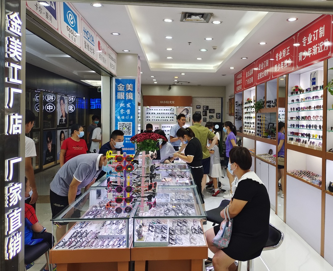 【金美眼镜工厂店】免费视力筛查，优惠配镜镜框+镜片99元起！