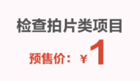 爱要表白，牙要美白，8月远东口腔品牌“让利节”，携四重好礼来咯~