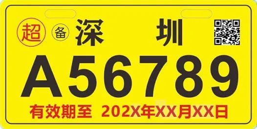 电动自行车登记上牌，正式启动！先预约登记，后验车上牌！