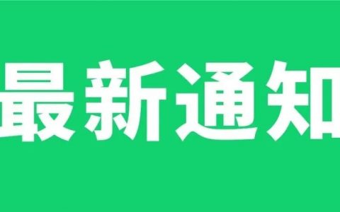 深圳专项补贴第二期来了！未领取的不要再错过！截止本月底