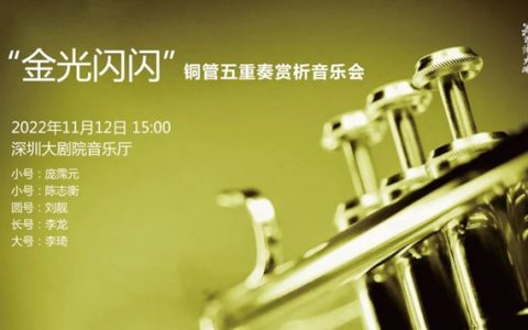 【免费抢票】艺术大观 永恒的德奥经典——德国钢琴大师Manfred Fock音乐会