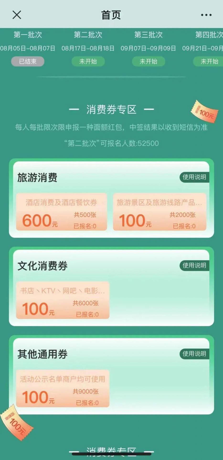 福利!第二轮龙华区文旅消费券8月17日10:00开启报名 福利!第二轮龙华区文旅消费券8月17日10:00开启报名