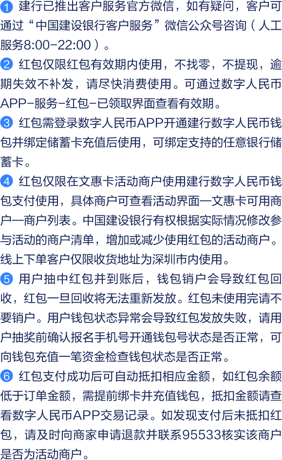 深圳文惠卡活动正式启动，最高补助500元！