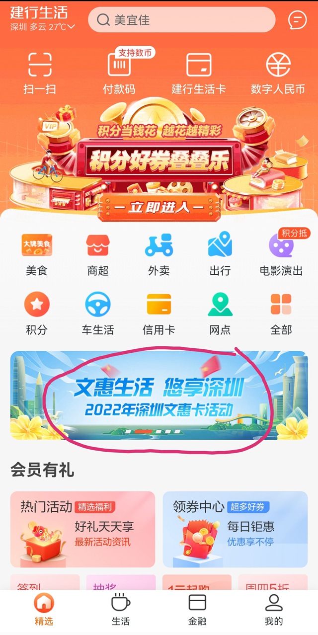 每张500元！深圳发放5000万元文惠卡！报名通道开启→