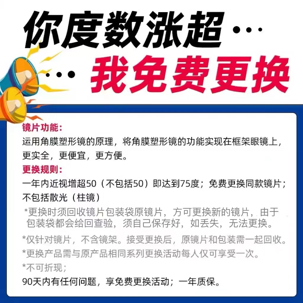 【明希眼镜】横岗嘉宝国际眼镜城，工厂直营 特惠配镜98元起！