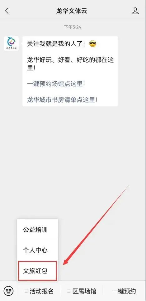 300万！第三轮龙华区文旅消费券9月22日10:00开启报名