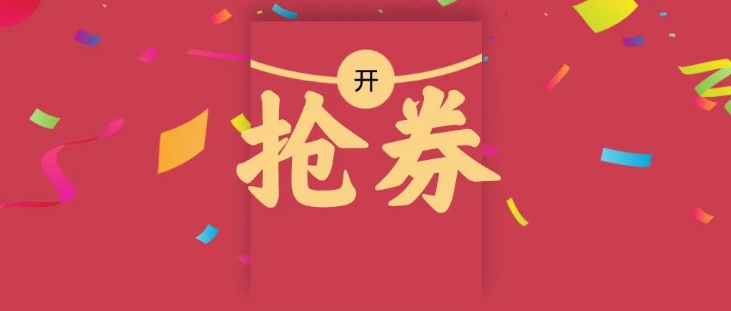 深圳9月30日，宝安、罗湖、龙华、南山、光明各区消费券抢券总汇