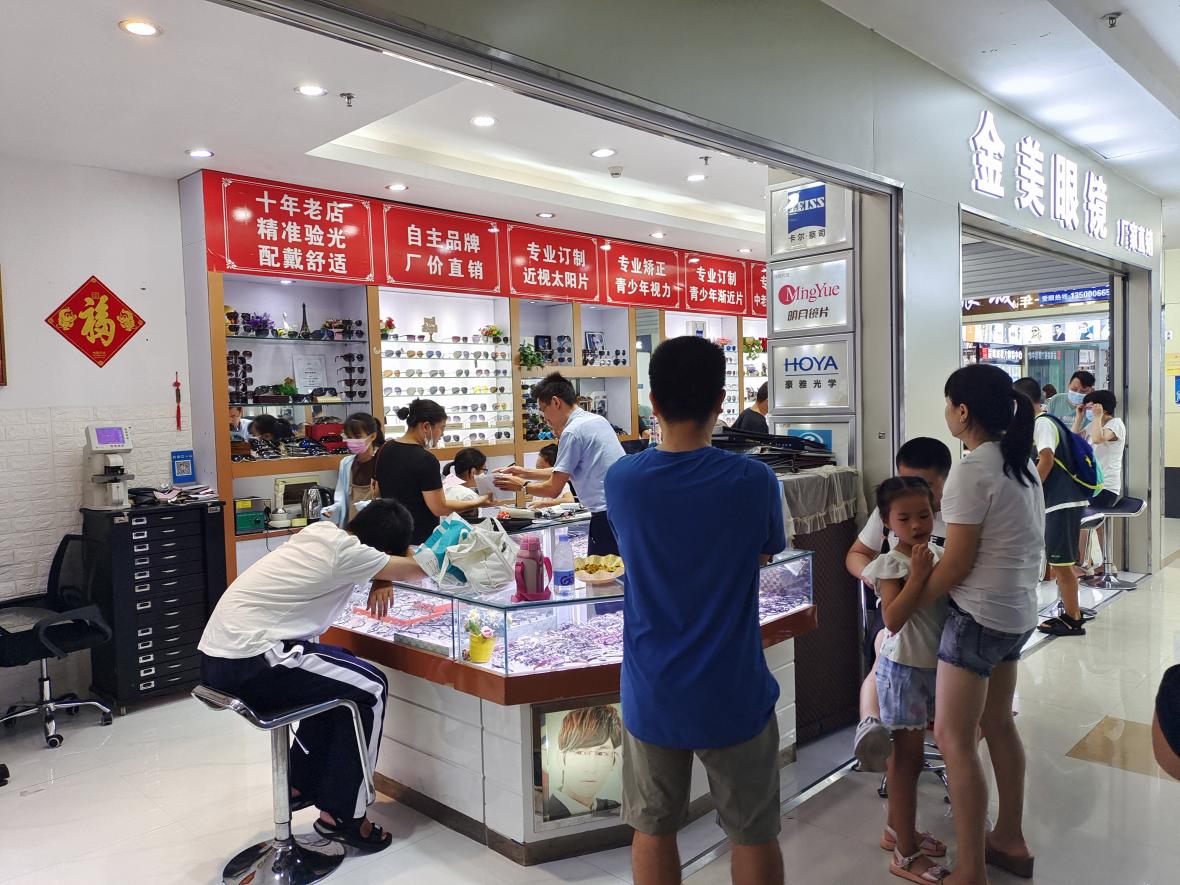 【金美眼镜工厂店】免费视力筛查，优惠配镜镜框+镜片98元起！