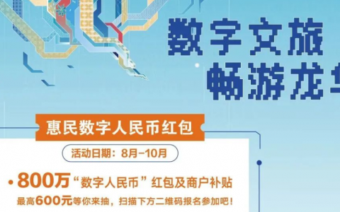 300万！第三轮龙华区文旅消费券9月22日10:00开启报名