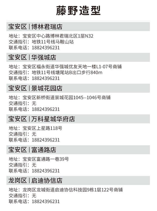 【深圳6店通用·美发】29.9元抢144元单人剪发套餐；188元抢1005元烫染直美发套餐；周末节假日通用！