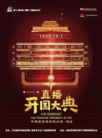 深圳地区 九月演出节目一览