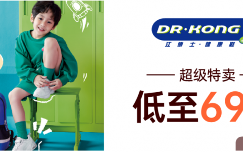 低至69元，江博士超级特卖来了！